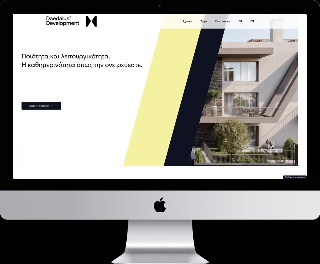 Daedalus Development