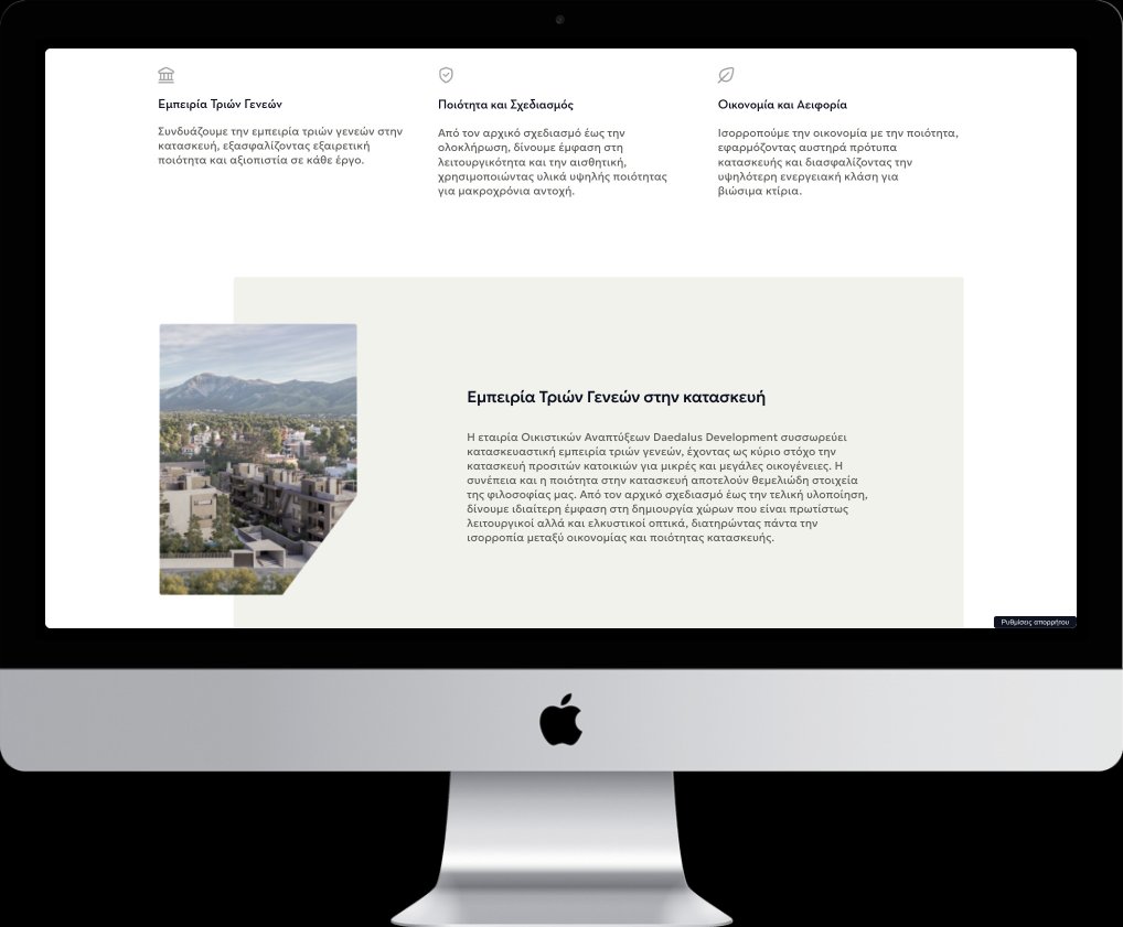Daedalus Development 1