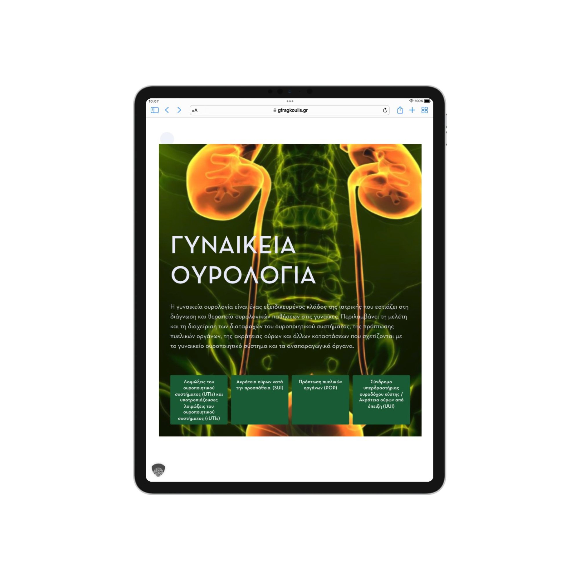 Δρ. Γεράσιμος Φραγκούλης 1
