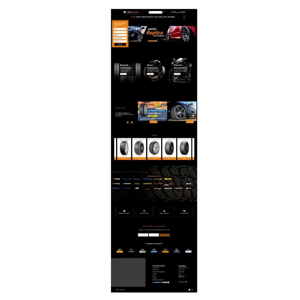 e-alltyres